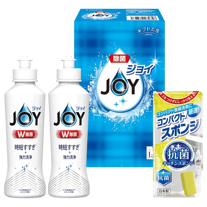 ギフト工房 ジョイセット /プレゼント ギフト キッチン用洗剤 洗剤・柔軟剤・クリーナー 日用消耗品 日用品・ヘルスケア お歳暮 お年賀 クリスマス ギフト