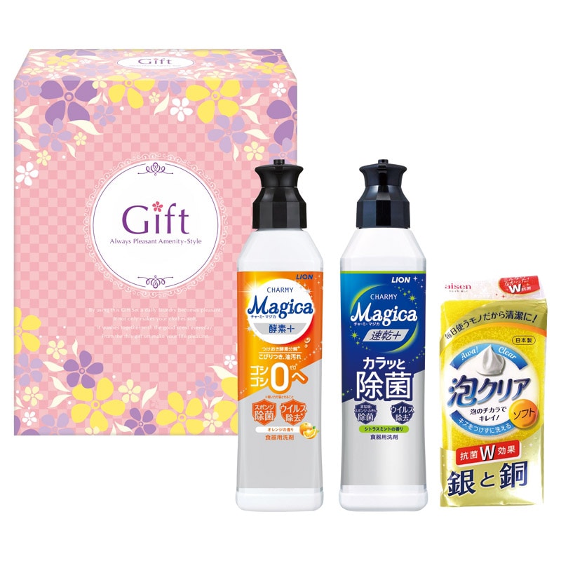 マジカルキッチンセット ／プレゼント ギフト キッチン用洗剤 洗剤・柔軟剤・クリーナー 日用消耗品 日用品・ヘルスケア お歳暮 お年賀 クリスマス ギフト