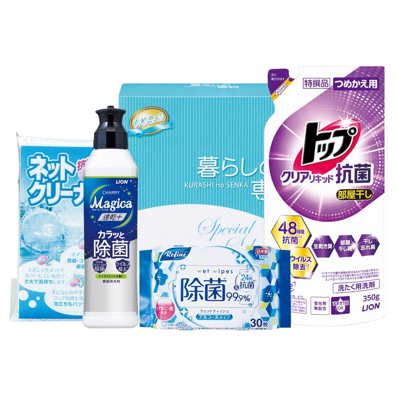 暮らしの除菌生活セット /プレゼント ギフト キッチン用洗剤 洗剤・柔軟剤・クリーナー 日用消耗品 日用品・ヘルスケア お歳暮 お年賀 クリスマス ギフト