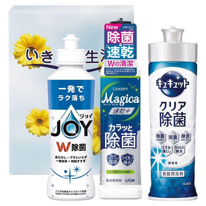 いきいき生活 MR-90Z /プレゼント ギフト キッチン用洗剤 洗剤・柔軟剤・クリーナー 日用消耗品 日用品・ヘルスケア お歳暮 お年賀 クリスマス ギフト