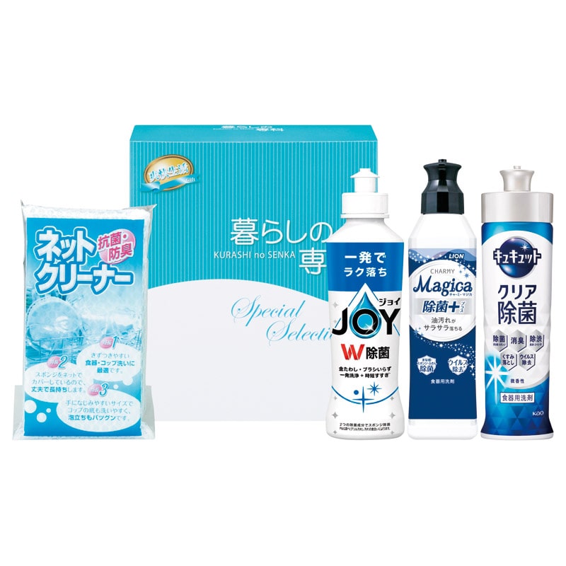 爽快生活ギフトセット /プレゼント ギフト キッチン用洗剤 洗剤・柔軟剤・クリーナー 日用消耗品 日用品・ヘルスケア お歳暮 お年賀 クリスマス ギフト