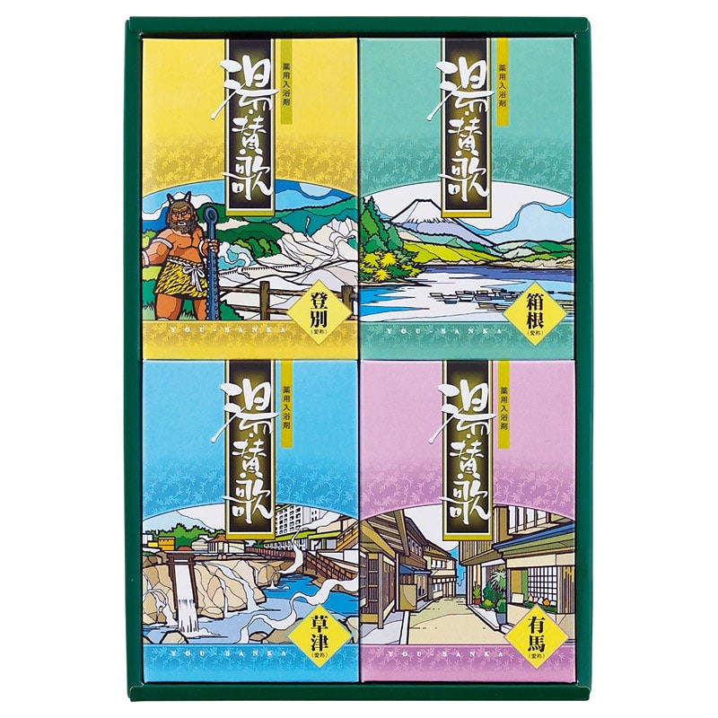 薬用入浴剤 湯･賛歌ギフト ／プレゼント ギフト 入浴剤 バス用品 日用品・ヘルスケア お歳暮 お年賀 クリスマス ギフト