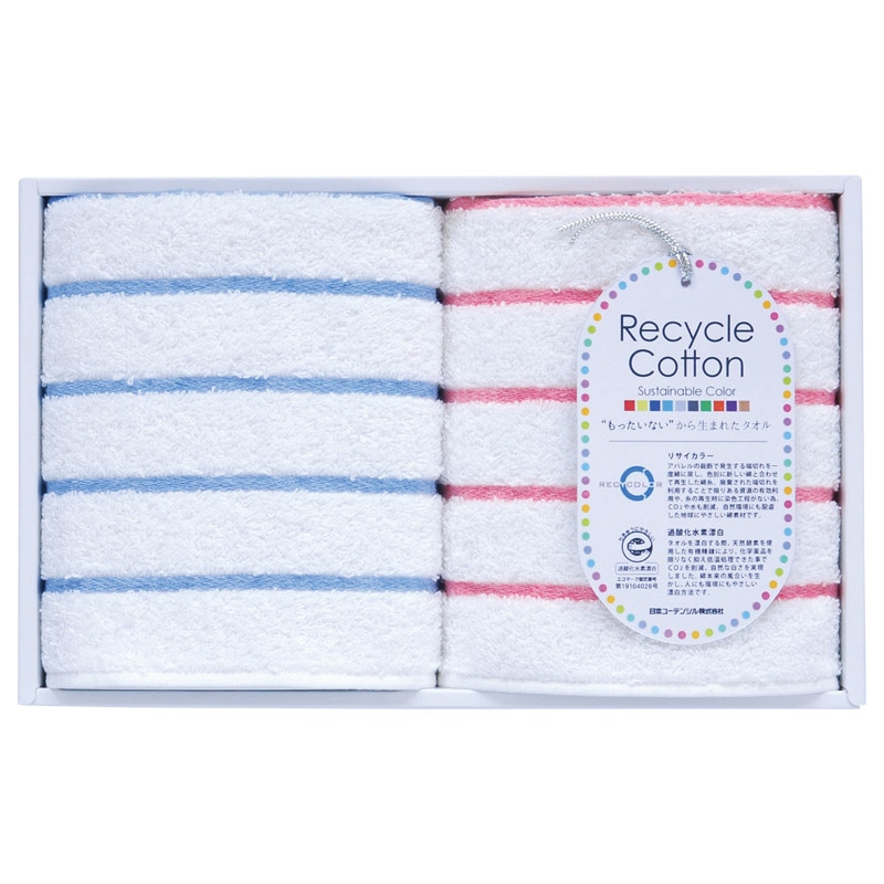 泉州リサイカラー タオルハンカチ2P ／プレゼント ギフト ハンカチ・ハンドタオル バッグ・小物・雑貨 ファッション お歳暮 お年賀 クリスマス ギフト