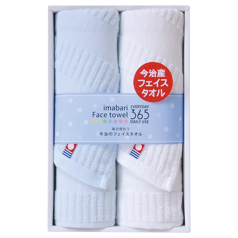 Queen's 今治365毎日タオル フェイスタオル2P ブルー ／プレゼント ギフト タオル 日用品・ヘルスケア お歳暮 お年賀 クリスマス ギフト