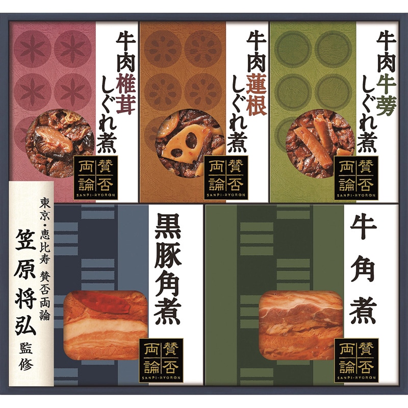 賛否両論 しぐれ煮・角煮ギフト /佃煮 和風惣菜 惣菜・レトルト 食品 お歳暮 お年賀 御歳暮 御年賀 ギフト 送料無料 クリスマス プレゼント ギフト