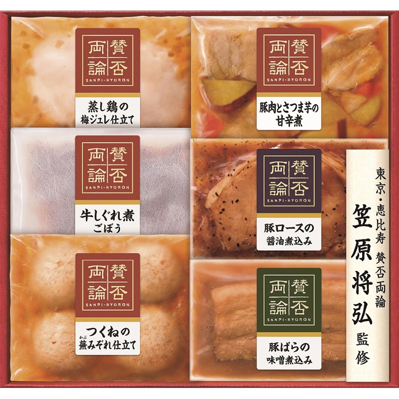 賛否両論 こだわりの和食ギフト ／セット・詰め合わせ 豚肉 精肉・肉加工品 食品 お歳暮 お年賀 御歳暮 御年賀 ギフト 送料無料 クリスマス プレゼント ギフト