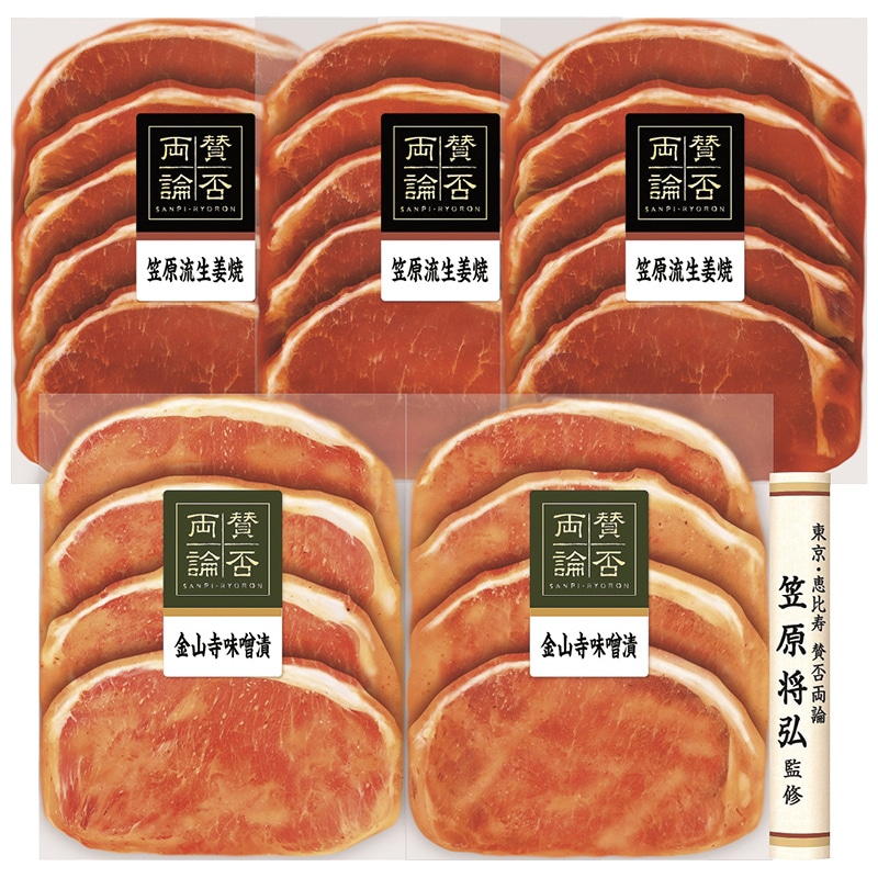 賛否両論 味付け豚ロース肉ギフト ／セット・詰め合わせ 豚肉 精肉・肉加工品 食品 お歳暮 お年賀 御歳暮 御年賀 ギフト 送料無料 クリスマス プレゼント ギフト