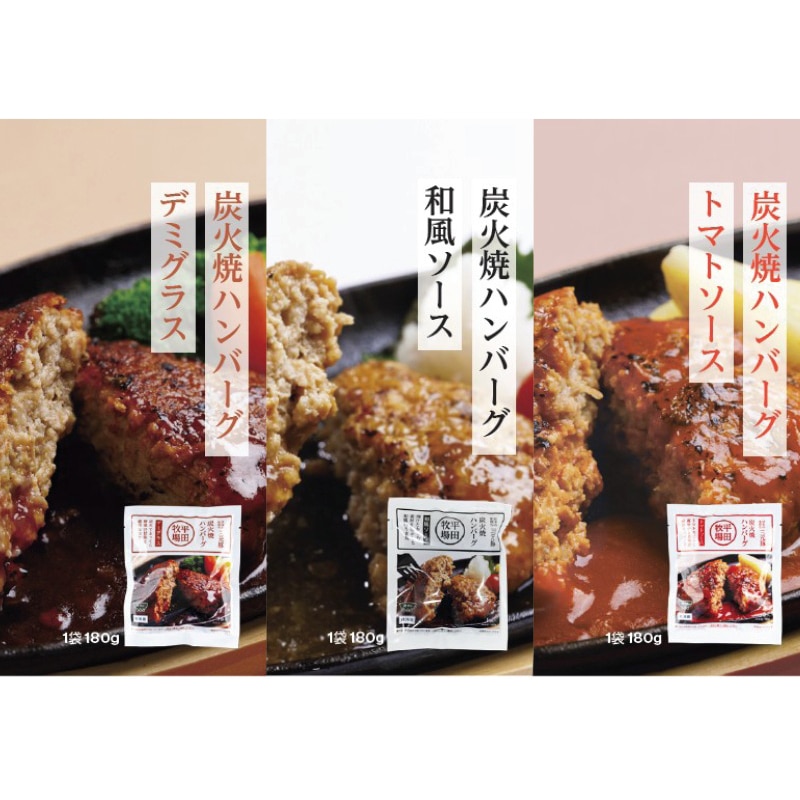 平田牧場 三元豚炭火焼ハンバーグ6個セット ／ハンバーグ 洋風惣菜 惣菜・レトルト 食品 お歳暮 お年賀 御歳暮 御年賀 ギフト 送料無料 クリスマス プレゼント ギフト