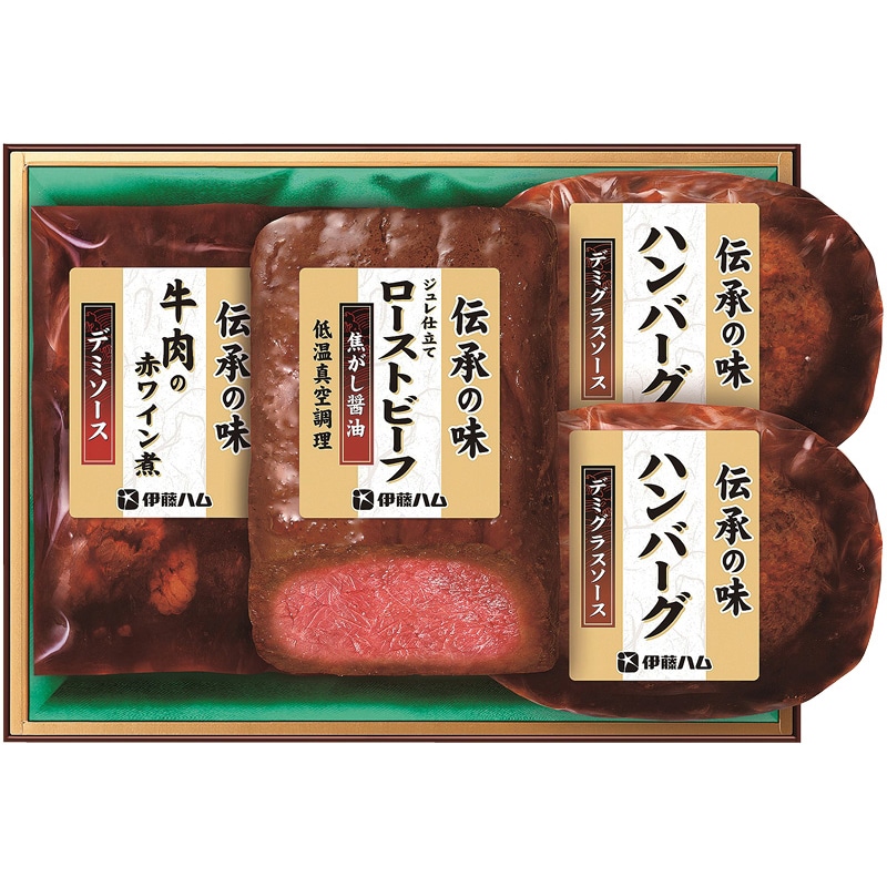 伊藤ハム 伝承の味 洋惣菜ギフト ／セット・詰め合わせ 牛肉 精肉・肉加工品 食品 お歳暮 お年賀 御歳暮 御年賀 ギフト 送料無料 クリスマス プレゼント ギフト