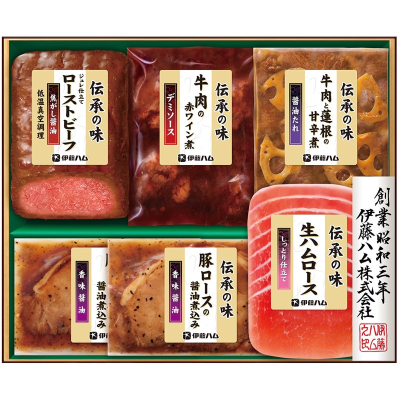 伊藤ハム 伝承の味 和・洋惣菜ギフト ／セット・詰め合わせ 牛肉 精肉・肉加工品 食品 お歳暮 お年賀 御歳暮 御年賀 ギフト 送料無料 クリスマス プレゼント ギフト
