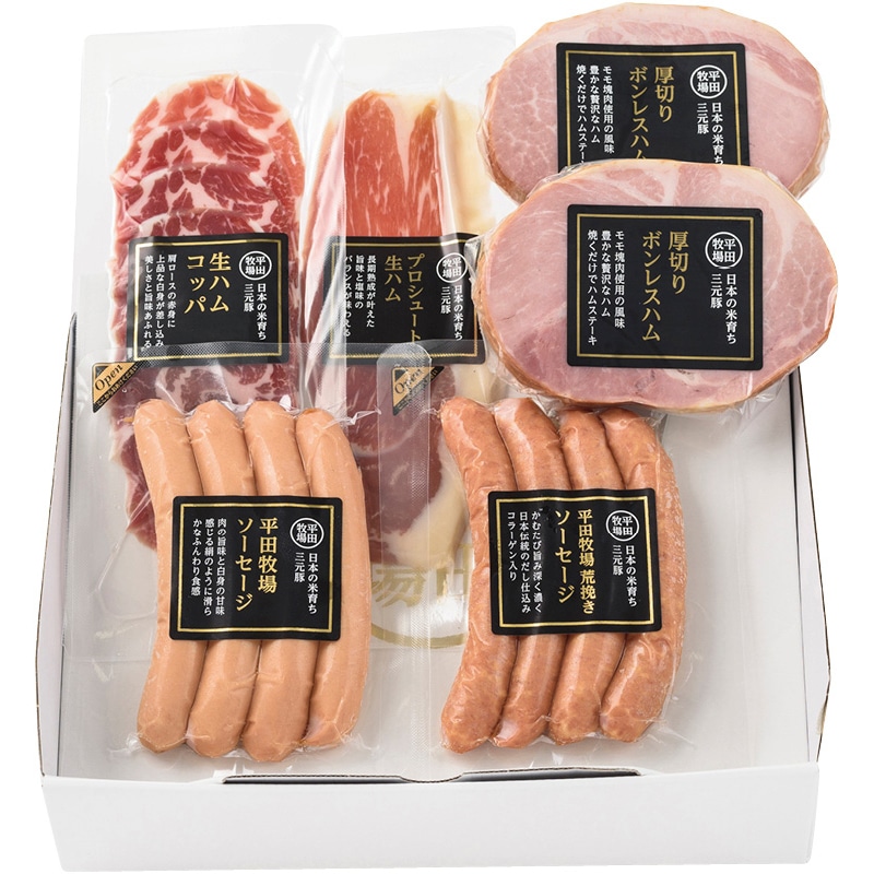 平田牧場 ハムソーセージ詰合せセット ／マグロ 魚介類・水産加工品 食品 お歳暮 お年賀 御歳暮 御年賀 ギフト 送料無料 クリスマス プレゼント ギフト