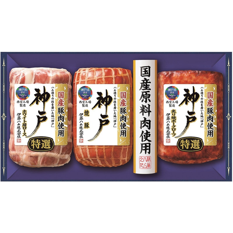 伊藤ハム 神戸ギフト ／マグロ 魚介類・水産加工品 食品 お歳暮 お年賀 御歳暮 御年賀 ギフト 送料無料 クリスマス プレゼント ギフト