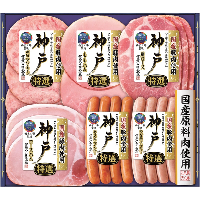 伊藤ハム 神戸ギフト ／マグロ 魚介類・水産加工品 食品 お歳暮 お年賀 御歳暮 御年賀 ギフト 送料無料 クリスマス プレゼント ギフト