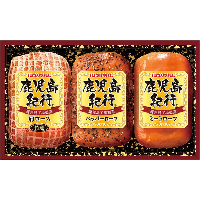 プリマハム 鹿児島紀行ギフト ／マグロ 魚介類・水産加工品 食品 お歳暮 お年賀 御歳暮 御年賀 ギフト 送料無料 クリスマス プレゼント ギフト
