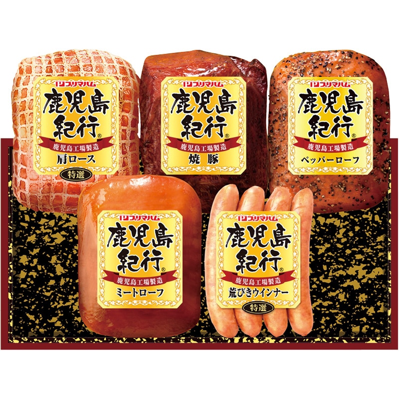 プリマハム 鹿児島紀行ギフト ／マグロ 魚介類・水産加工品 食品 お歳暮 お年賀 御歳暮 御年賀 ギフト 送料無料 クリスマス プレゼント ギフト