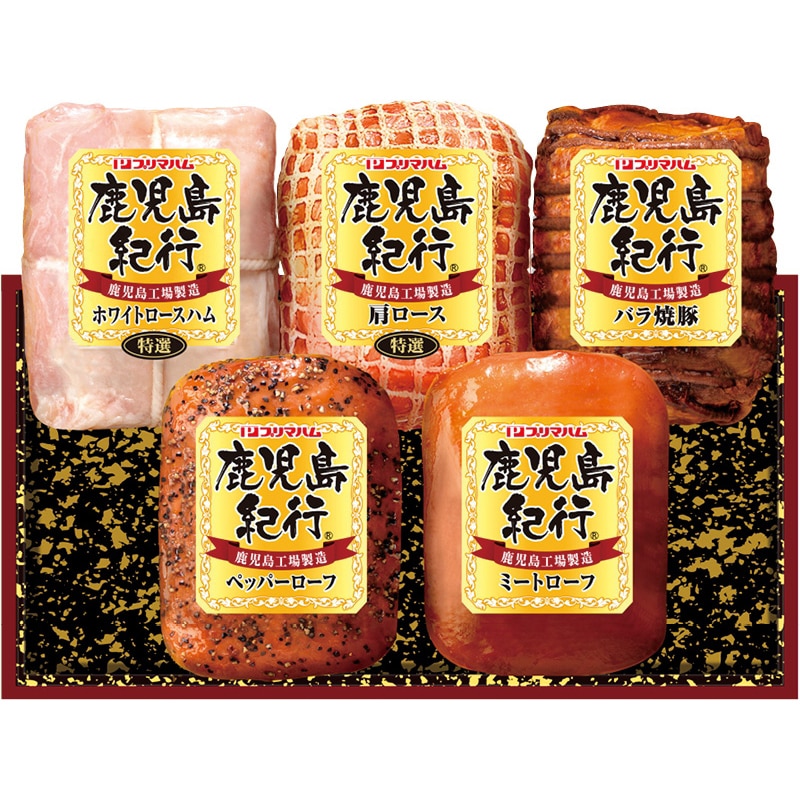 プリマハム 鹿児島紀行ギフト ／マグロ 魚介類・水産加工品 食品 お歳暮 お年賀 御歳暮 御年賀 ギフト 送料無料 クリスマス プレゼント ギフト