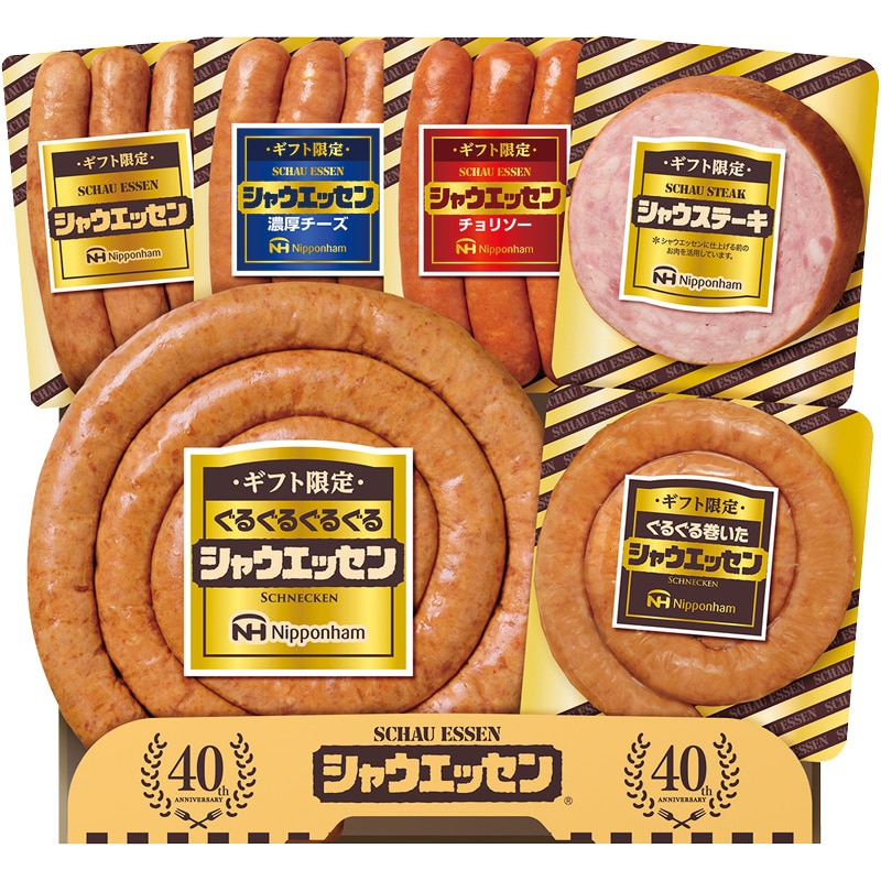 ニッポンハム ギフト限定シャウエッセン ／ソーセージ 加工品 精肉・肉加工品 食品 お歳暮 お年賀 御歳暮 御年賀 ギフト 送料無料 クリスマス プレゼント ギフト