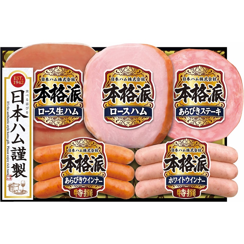 ニッポンハム 本格派ギフト ／マグロ 魚介類・水産加工品 食品 お歳暮 お年賀 御歳暮 御年賀 ギフト 送料無料 クリスマス プレゼント ギフト
