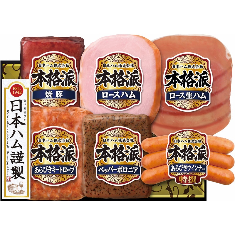ニッポンハム 本格派ギフト ／マグロ 魚介類・水産加工品 食品 お歳暮 お年賀 御歳暮 御年賀 ギフト 送料無料 クリスマス プレゼント ギフト