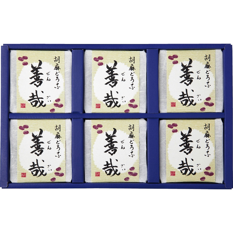 坂利製麺所 胡麻どうふ善哉 /ぜんざい 和菓子 スイーツ・お菓子 食品 お歳暮 お年賀 御歳暮 御年賀 ギフト 送料無料 クリスマス プレゼント ギフト