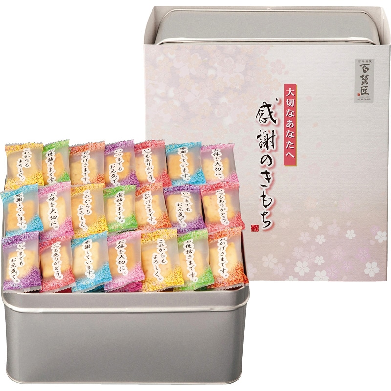 百菓匠まえだ 感謝のきもち /あられ・おかき せんべい・米菓 スイーツ・お菓子 食品 お歳暮 お年賀 御歳暮 御年賀 ギフト 送料無料 クリスマス プレゼント ギフト