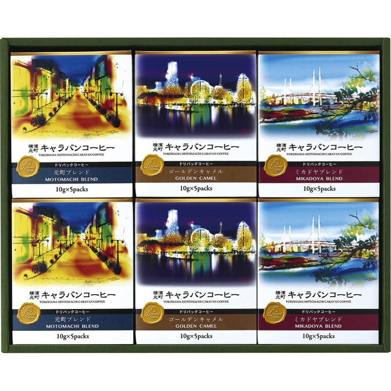 キャラバンコーヒー 横濱元町キャラバンコーヒー ドリパックコーヒー /インスタントコーヒー コーヒー 水・ソフトドリンク 飲料 お歳暮 お年賀 御歳暮 御年賀 ギフト 送料無料 クリスマス プレゼント ギフト
