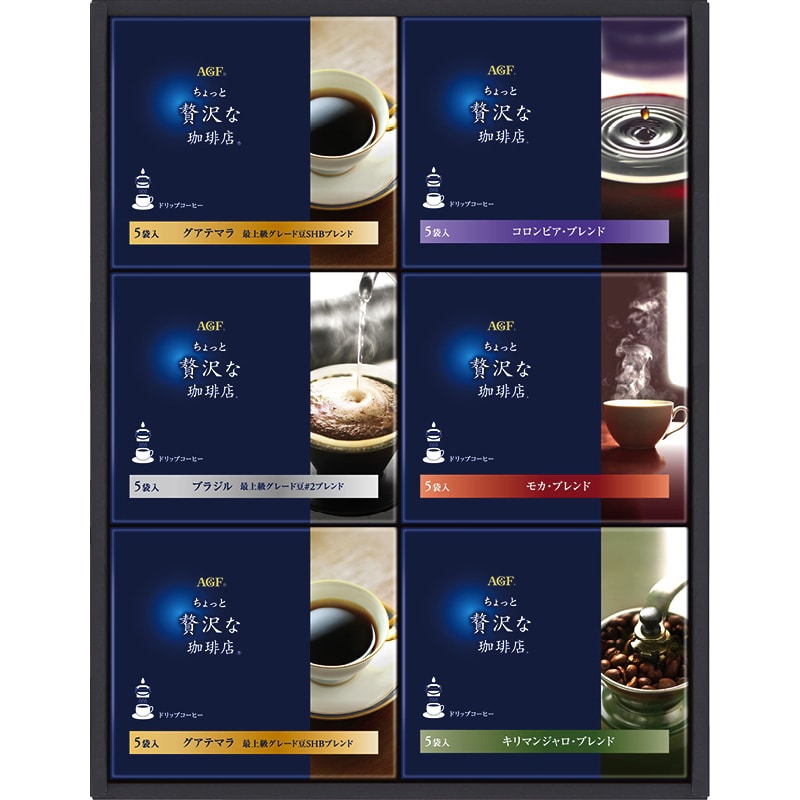 AGF ちょっと贅沢な珈琲店 ドリップコーヒーギフト /インスタントコーヒー コーヒー 水・ソフトドリンク 飲料 お歳暮 お年賀 御歳暮 御年賀 ギフト 送料無料 クリスマス プレゼント ギフト