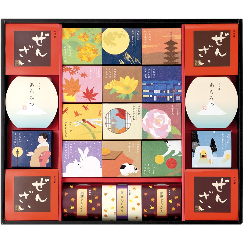 井村屋 和菓子の彩 ／各種洋菓子セット 洋菓子 スイーツ・お菓子 食品 お歳暮 お年賀 御歳暮 御年賀 ギフト 送料無料 クリスマス プレゼント ギフト