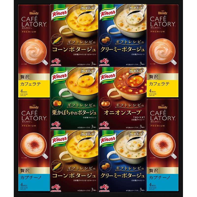 味の素 クノールスープ&コーヒーギフト ／スープ 洋風惣菜 惣菜・レトルト 食品 お歳暮 お年賀 御歳暮 御年賀 ギフト 送料無料 クリスマス プレゼント ギフト