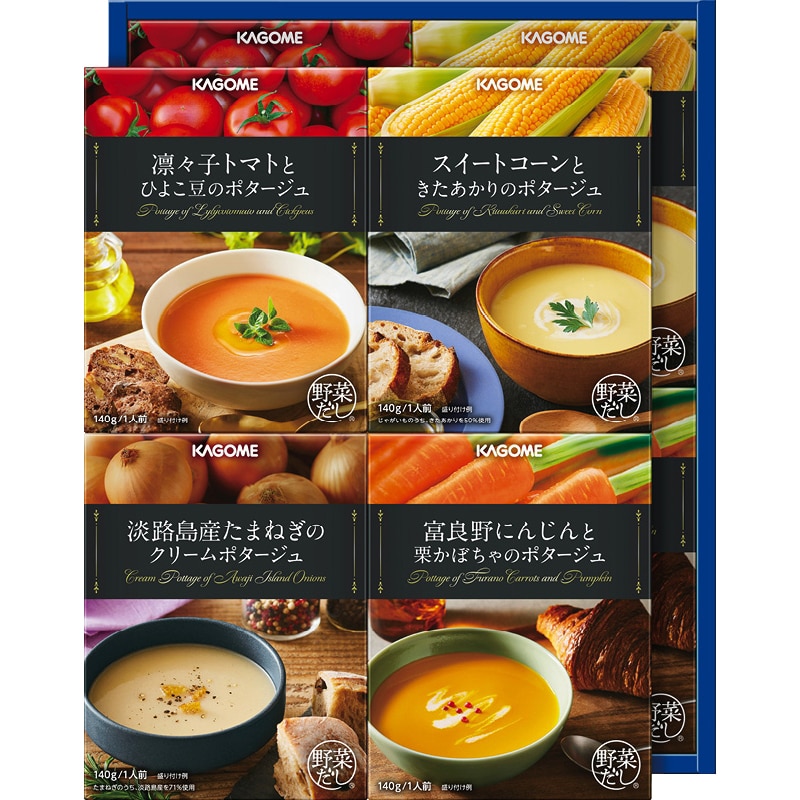 カゴメ こだわり野菜を楽しむプレミアムポタージュ ／スープ 洋風惣菜 惣菜・レトルト 食品 お歳暮 お年賀 御歳暮 御年賀 ギフト 送料無料 クリスマス プレゼント ギフト