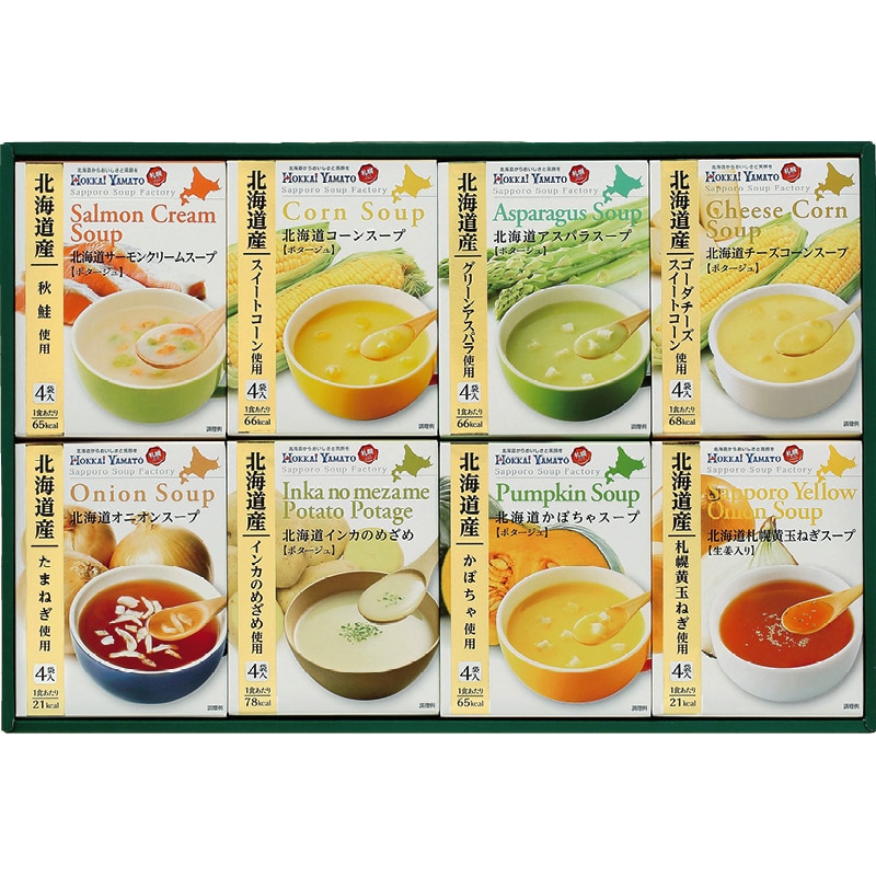北海大和 北海道スープギフトセット ／スープ 洋風惣菜 惣菜・レトルト 食品 お歳暮 お年賀 御歳暮 御年賀 ギフト 送料無料 クリスマス プレゼント ギフト
