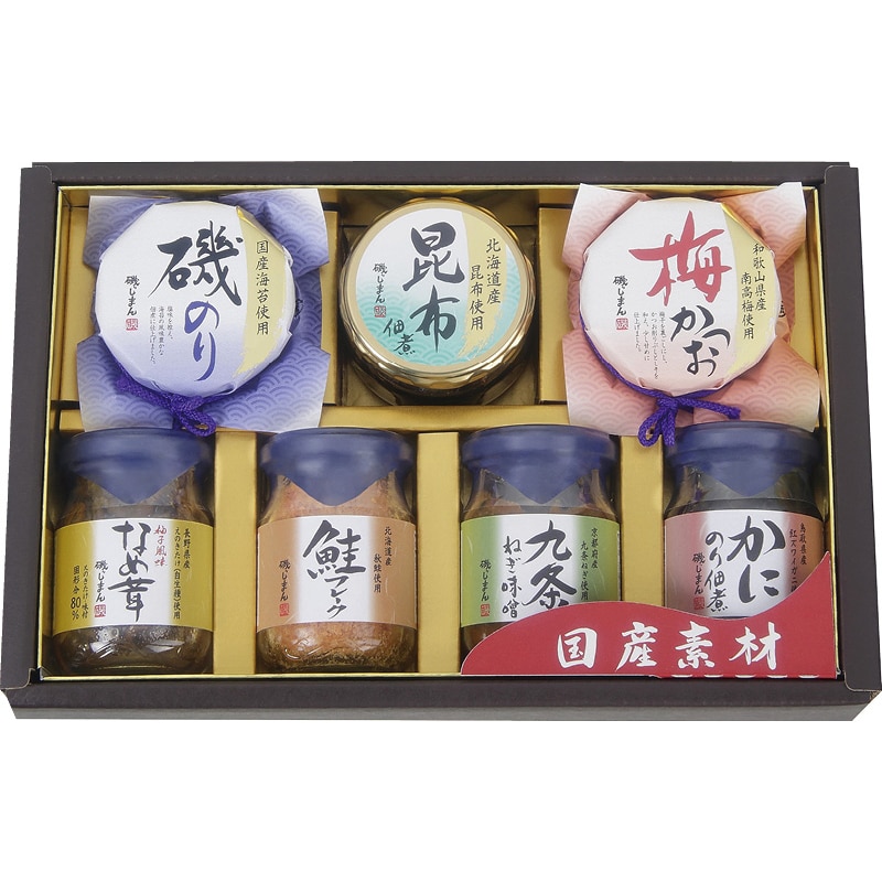 磯じまん 国産素材詰合せ /佃煮 和風惣菜 惣菜・レトルト 食品 お歳暮 お年賀 御歳暮 御年賀 ギフト 送料無料 クリスマス プレゼント ギフト