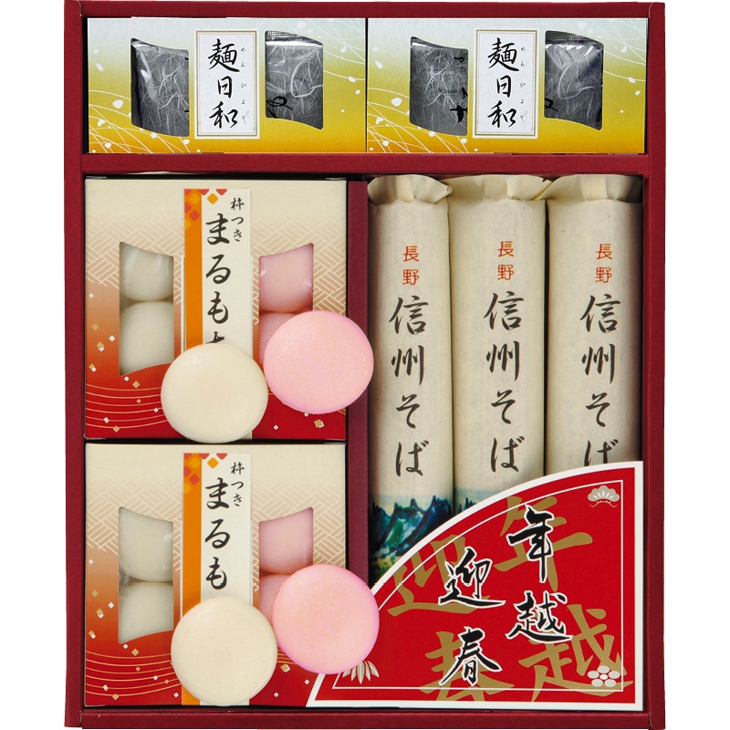 年越・迎春麺セット /そば 麺類 食品 お歳暮 お年賀 御歳暮 御年賀 ギフト 送料無料 クリスマス プレゼント ギフト