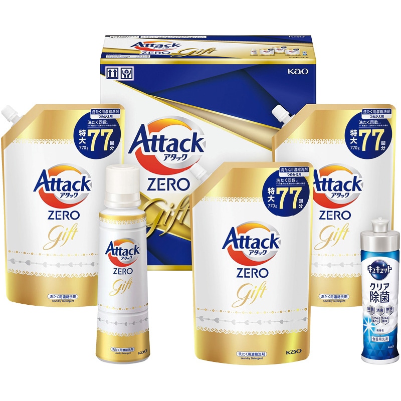 花王 アタックZEROギフト /洗濯用洗剤 洗剤・柔軟剤・クリーナー 日用消耗品 日用品・ヘルスケア お歳暮 お年賀 御歳暮 御年賀 ギフト 送料無料 クリスマス プレゼント ギフト