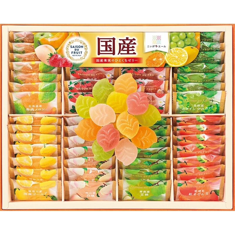 セゾン デュ フリュイ 国産果実のひとくちゼリー /ゼリー 洋菓子 スイーツ・お菓子 食品 お歳暮 お年賀 御歳暮 御年賀 ギフト 送料無料 クリスマス プレゼント ギフト