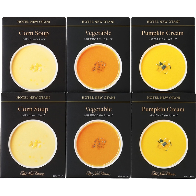ホテルニューオータニ レトルトスープセット ／スープ 洋風惣菜 惣菜・レトルト 食品 お歳暮 お年賀 御歳暮 御年賀 ギフト 送料無料 クリスマス プレゼント ギフト