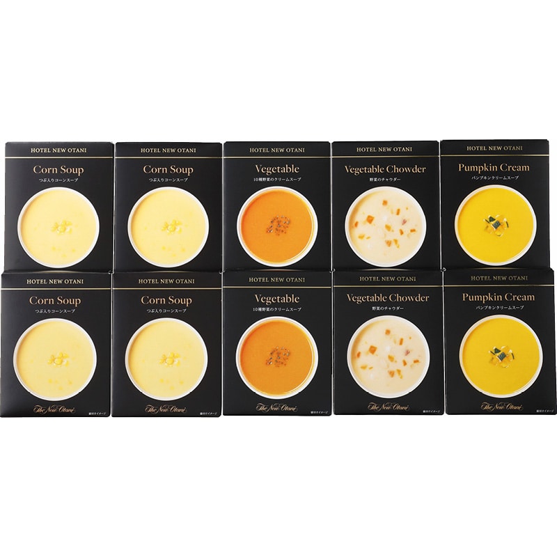 ホテルニューオータニ レトルトスープセット ／スープ 洋風惣菜 惣菜・レトルト 食品 お歳暮 お年賀 御歳暮 御年賀 ギフト 送料無料 クリスマス プレゼント ギフト