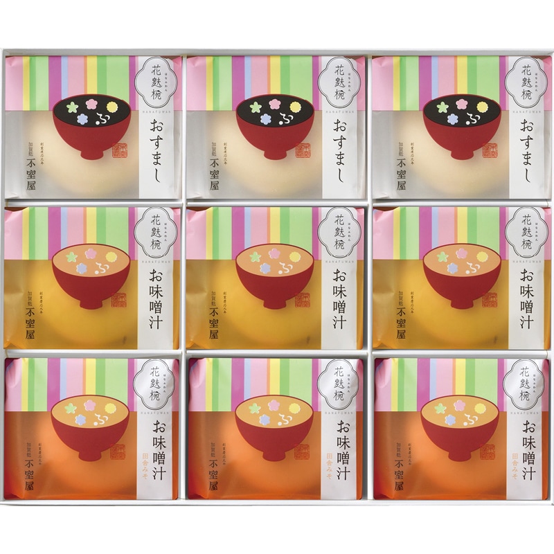 加賀麩不室屋 花麩椀 9ヶ入 ／お吸い物 和風惣菜 惣菜・レトルト 食品 お歳暮 お年賀 御歳暮 御年賀 ギフト 送料無料 クリスマス プレゼント ギフト