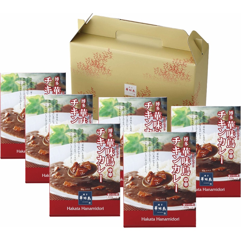 博多華味鳥 チキンカレーセット 6食入 /カレー 惣菜・レトルト 食品 お歳暮 お年賀 御歳暮 御年賀 ギフト 送料無料 クリスマス プレゼント ギフト