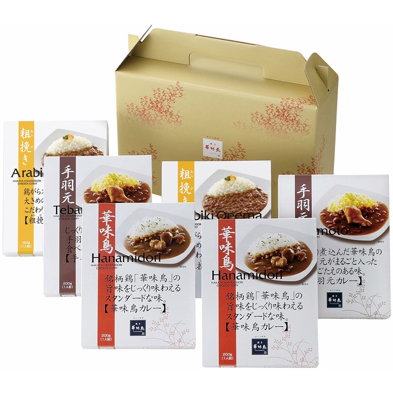 博多華味鳥 カレーセット 6食入 /カレー 惣菜・レトルト 食品 お歳暮 お年賀 御歳暮 御年賀 ギフト 送料無料 クリスマス プレゼント ギフト