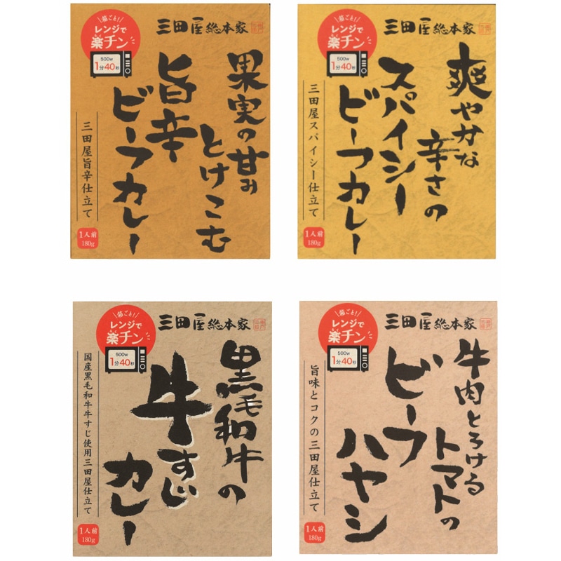 三田屋総本家 三田屋総本家レトルト セレクションギフト /カレー 惣菜・レトルト 食品 お歳暮 お年賀 御歳暮 御年賀 ギフト 送料無料 クリスマス プレゼント ギフト