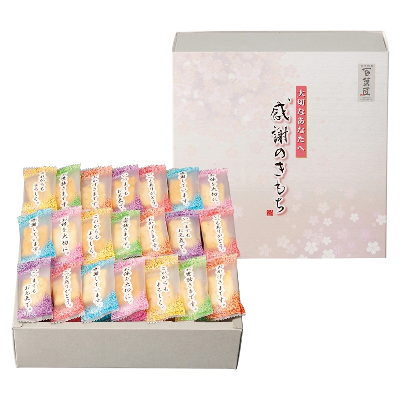 百菓匠まえだ 感謝のきもち /あられ・おかき せんべい・米菓 スイーツ・お菓子 食品 お歳暮 お年賀 御歳暮 御年賀 ギフト 送料無料 クリスマス プレゼント ギフト