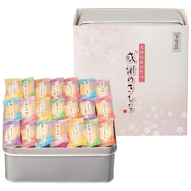 百菓匠まえだ 感謝のきもち /あられ・おかき せんべい・米菓 スイーツ・お菓子 食品 お歳暮 お年賀 御歳暮 御年賀 ギフト 送料無料 クリスマス プレゼント ギフト
