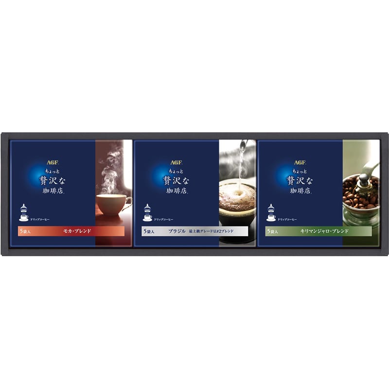 AGF ちょっと贅沢な珈琲店 ドリップコーヒーギフト /インスタントコーヒー コーヒー 水・ソフトドリンク 飲料 お歳暮 お年賀 御歳暮 御年賀 ギフト 送料無料 クリスマス プレゼント ギフト