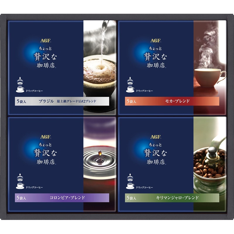 AGF ちょっと贅沢な珈琲店 ドリップコーヒーギフト ／インスタントコーヒー コーヒー 水・ソフトドリンク 飲料 お歳暮 お年賀 御歳暮 御年賀 ギフト 送料無料 クリスマス プレゼント ギフト