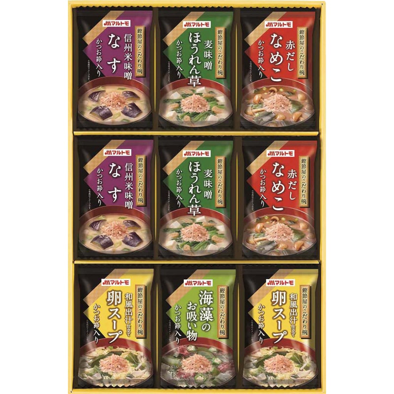 マルトモ 鰹節屋のこだわり椀 ／お吸い物 和風惣菜 惣菜・レトルト 食品 お歳暮 お年賀 御歳暮 御年賀 ギフト 送料無料 クリスマス プレゼント ギフト