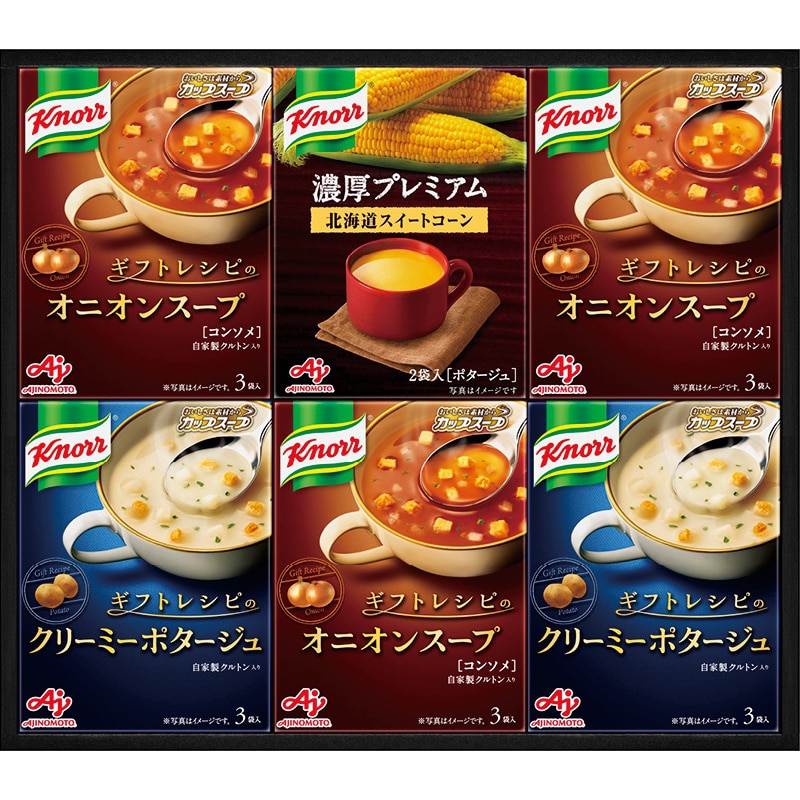 味の素 クノールプレミアムスープギフト ／スープ 洋風惣菜 惣菜・レトルト 食品 お歳暮 お年賀 御歳暮 御年賀 ギフト 送料無料 クリスマス プレゼント ギフト