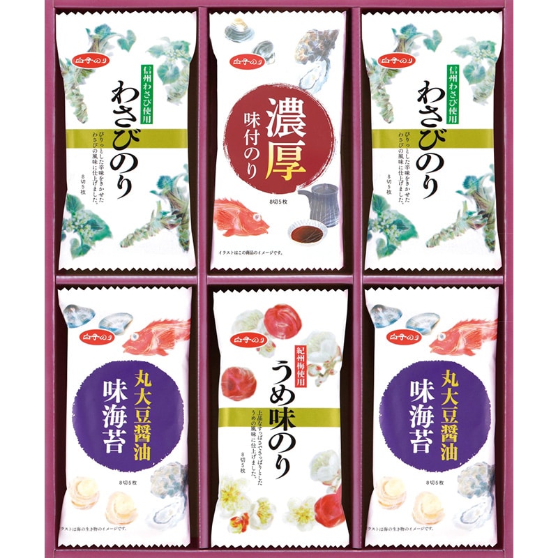 白子のり 味のりバラエティ詰合せ /味付け海苔 海苔 乾物 食品 お歳暮 お年賀 御歳暮 御年賀 ギフト 送料無料 クリスマス プレゼント ギフト