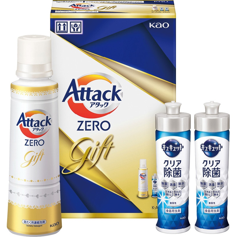花王 アタックZEROギフト ／洗濯用洗剤 洗剤・柔軟剤・クリーナー 日用消耗品 日用品・ヘルスケア お歳暮 お年賀 御歳暮 御年賀 ギフト 送料無料 クリスマス プレゼント ギフト