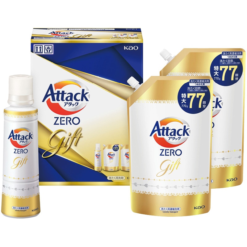 花王 アタックZEROギフト /洗濯用洗剤 洗剤・柔軟剤・クリーナー 日用消耗品 日用品・ヘルスケア お歳暮 お年賀 御歳暮 御年賀 ギフト 送料無料 クリスマス プレゼント ギフト
